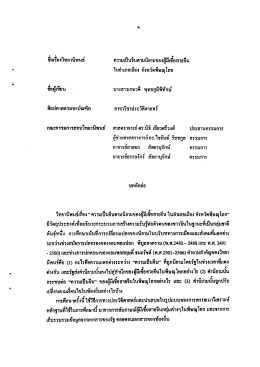 ชฌรองวทยามพนธ ควาบ|ป็มจิมตามมยามของผู้มีเซื  ¸ - E