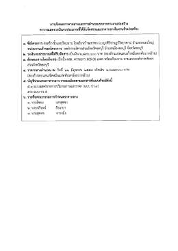 . ช็อโครงการ ก่อสร้างร็วเเละป้อมยาม โรงเรียบบ