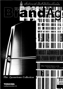 37. แบรนด์เอจ (Brand Age)