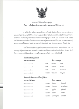 คลิกที่นี่เพื่ออ่าน - ระบบรับสมัครออนไลน์ : : สำนักงานอัยการสูงสุด