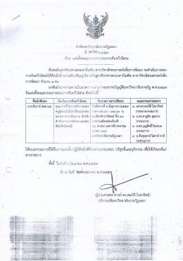 "(โง่ - สำนักงาน บัณฑิต ศึกษา