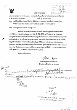 พื้ “โง่ - มหาวิทยาลัยมหาสารคาม