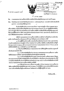 รับ 1ว่โ จื้อึ้ที ง่รูจิ๊ดู โง่ นื้นุ่ถ้ำ งั้งี