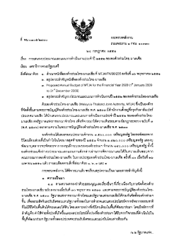 ล้ําเนาหนังสือองค์กรร่วมใทย