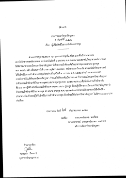 เรือง ญิด้รับสิทธีในการเข้าพักอาการซุด