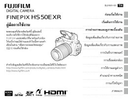 FinePix HS50EXR (PDF:13.60MB)