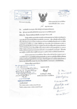 เรื่องแอปพลิเคชั่นEcoenglish เพื่อการเรียนรู้ภาษาอังกฤษของคนไทยทุกคน