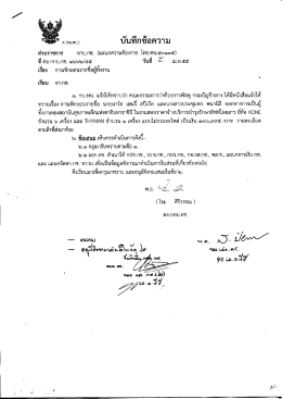 Page 1 Page 2 Page 3 อ้างถึง หนังสือ กบ.ทบ. ทีต่อ กห o๔๐๔/๔๑๘๓ ลง