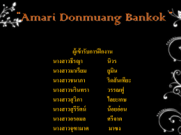 Amari_Donmuang_Bangkok