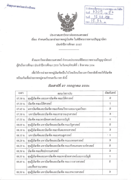 Page 1 Page 2 โดยกับก 1 0 ใหับัณฑิตกกดบโป ปุ่ อธีการบด