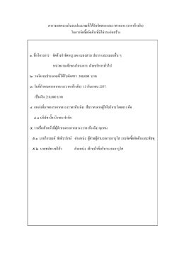 จัดจ้างกำจัดหนู มด แมลงสาบ ปลวก และแมลงอื่น ๆ