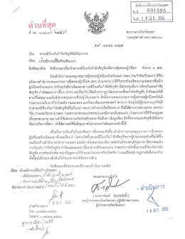 Page 1 ๒ -#-s จ- - - 2ะ สำนักงานที่ดินจังหวัดยะลา ^ K. A จ
