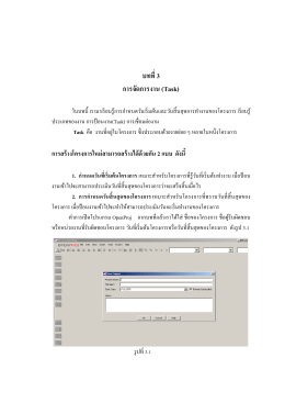 บทที่ 3 - drnoppadon.com