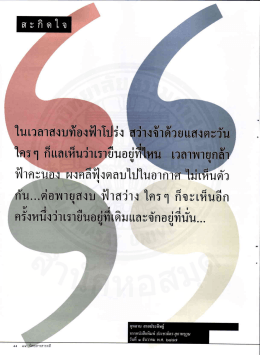 ในเวลาสงบท้องฟ้าโปร่ง จั ว่างจ้าด้วยเเสงตะว  ¸