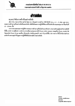ผบ.ตร.กําซับกวาดล้างปืนอย่างจริงจัง