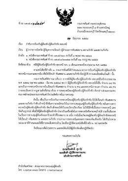 หี อธ ๐๗๐๔๑๒ ฮ่ย้ํ ฮ่ด์์ กรมราชทัณฑ์ กระทรวงยุ&agrave;