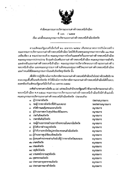 ค่ําสังคณะกรรมการบริหารแรงงานต่างด้าวหลบหบà