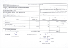 แบบ ปร.5 (ราคากลาง)