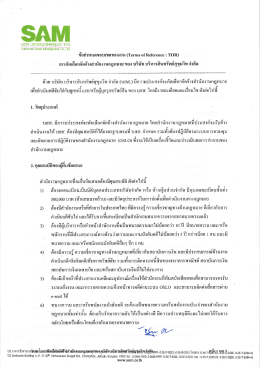 คัดเลือกจัดจ้างสำนักงานกฎหมาย เพื่อดำเนินคดีขับไล่กับลูกหนี้และ