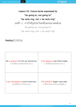 `be going to, not going to` `be verb~∼ing, not + be verb