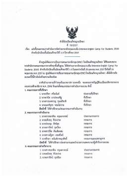 กาภัยอํามารกามหึกําฒกใฒากราะิร ารรกหบ็ง รอง  ¸