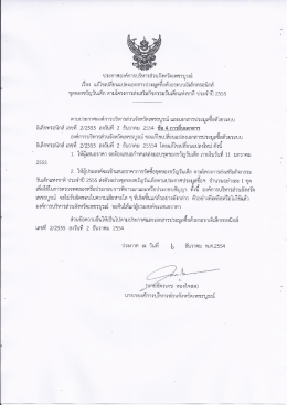 ชุดของขวัญวันเด็ก - PhetchabunPAO.go.th