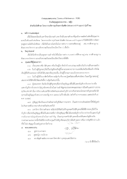 จํางตัดชุดสูทสากล ขาย - หญิง - โครงการบริหารธุรกิจมหาบัณฑิต Advance
