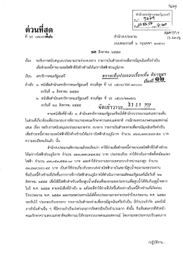 สูท