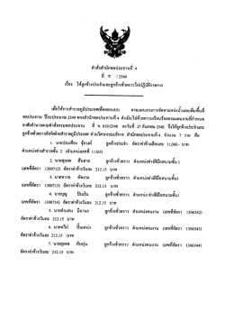 เรือง ให้ลูกว้างประว่ําและสูทจ้างช้าทราวไป่