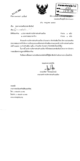 ถนนรอบเรียงสูทโธ ชม ๕๐๑๑๐