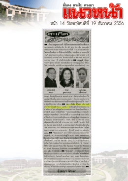 ่ยู่ &ldquo;รัตนากู บึงสูทรู๊ารู๊ามจุ๊&rdquo; ติ์ร่ํกมาน&agrave;