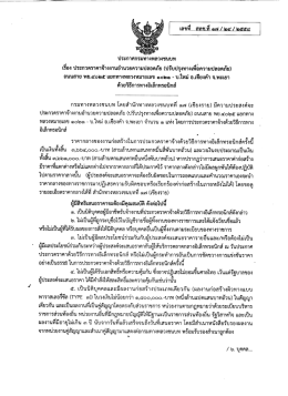 เลขที----สูทช.ที-.๑๗.เนเ้ชุนซ้ํคู่