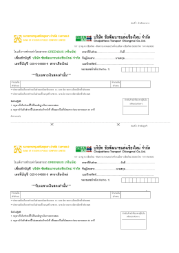 รับเฉพาะเงินสดเท  านั้น*** ***รับเฉพาะเงินสดเท