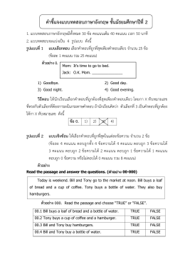 ภาษาไทย ชั้นประถมศึกษาปีที่ 6