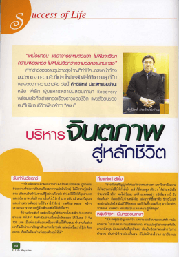 "ว่าไปแล้วดอนเดึกผมถือว่าตัวเองเป็นคนมีปมด้