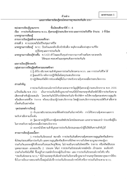 หมวอการเงืยนรูบูรณาการ ขนมธยมศึกษาิท 1 ” 6