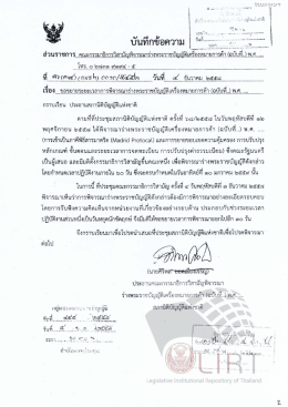 บันทึกข้อความ วัน่ถี่ปุ๋ยุ่ง่ฝั่รูร้อู๊ว้ธุ