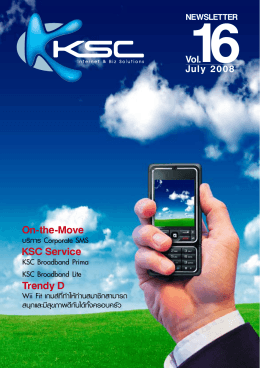 On-the-Move บริการ Corporate SMS KSC Service KSC Broadband