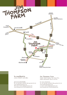 Jim Thompson Farm