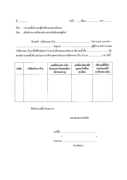เรือง การแดงดังตัวแทนผู้บําเจ้าบมผงขาดบับเบ