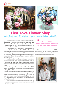 First Love Flower Shop