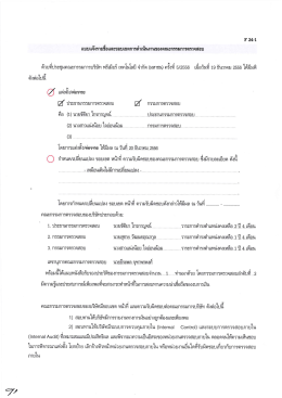 ดังต่อไปนี