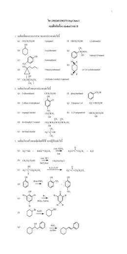 เฉลยการบ้านครั้งที่ 2