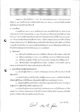กรมศุลกากร ข็งต่อไปน๊ะรียกว่า “กรม” มีดาามปรà