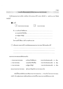 ตังต่อไปนี