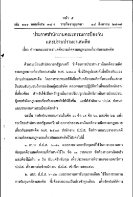 เรื่อง พ.ศ.2537