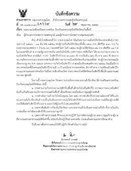 Page 1 Page 2 Page 3 Page 4 ปล่อยเชื้อออกมากับมูลได้ ทำให้เป็ดเป็น