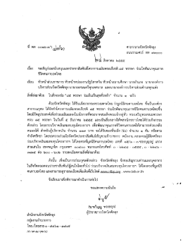 85 พรรษา ร่วมใจพัฒนาคุณภาพชีวิตคนตาบอดไทย
