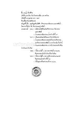 ความลึกและความว่างเปล่า = Space