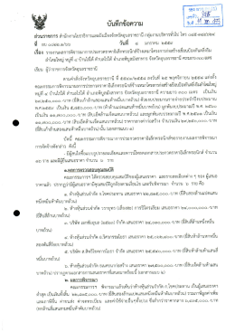 หมู่ที่ 4 บ้านไร่ใต้ ตำบลไร่ใต้ อำเภอพิบูลมังสาหาร จังหวัดอุบลราชธานี ความ